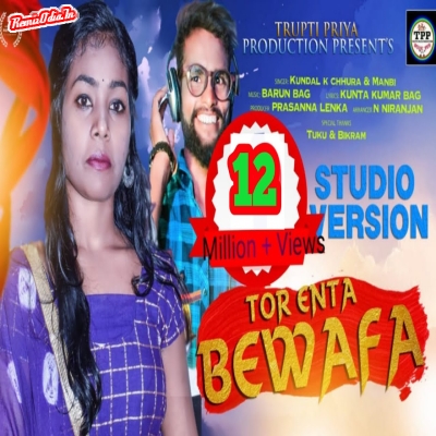 Tor enta bewfa sambalpuri